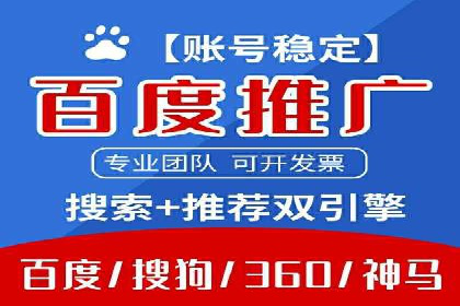 百度竞价代运营的创意广告策略大揭秘